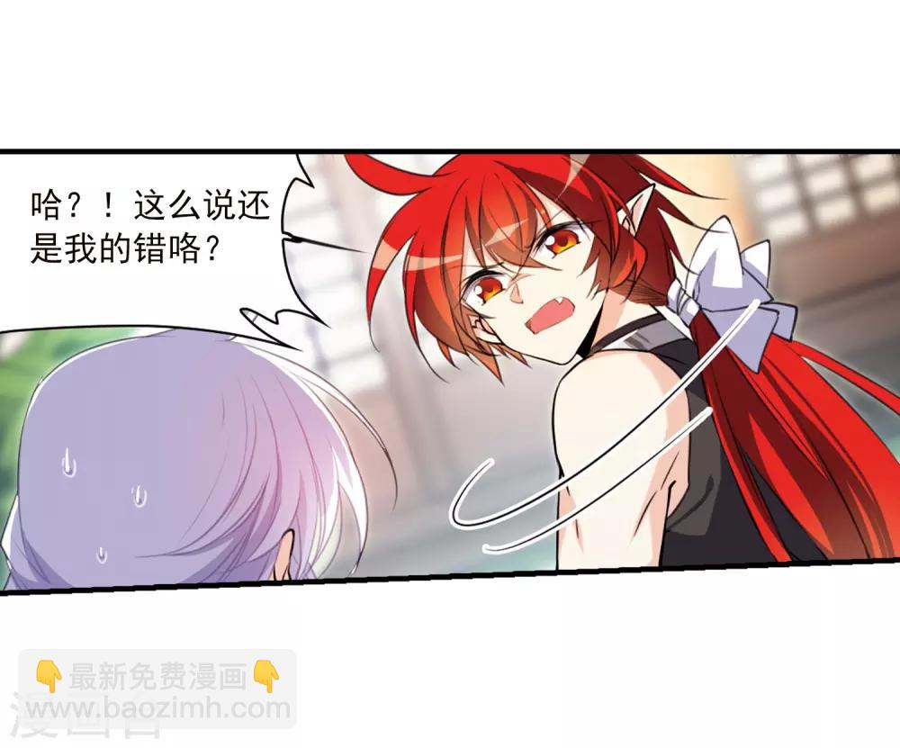 第362话 无形壁的真相18