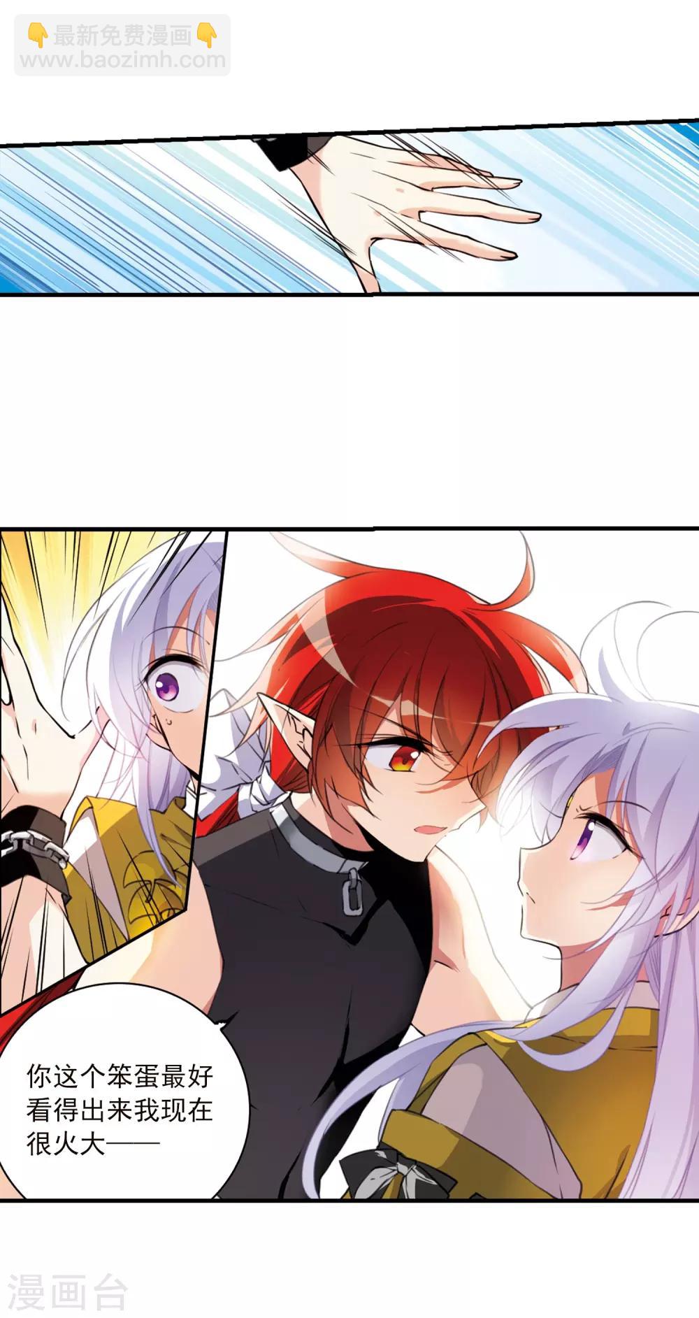 第362话 无形壁的真相19