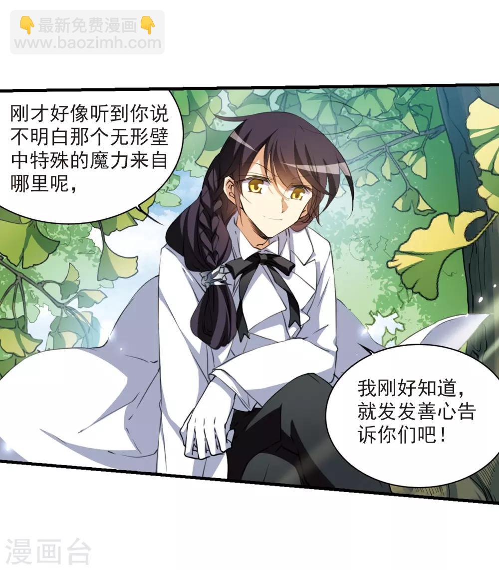 第364话 无形壁的真相320