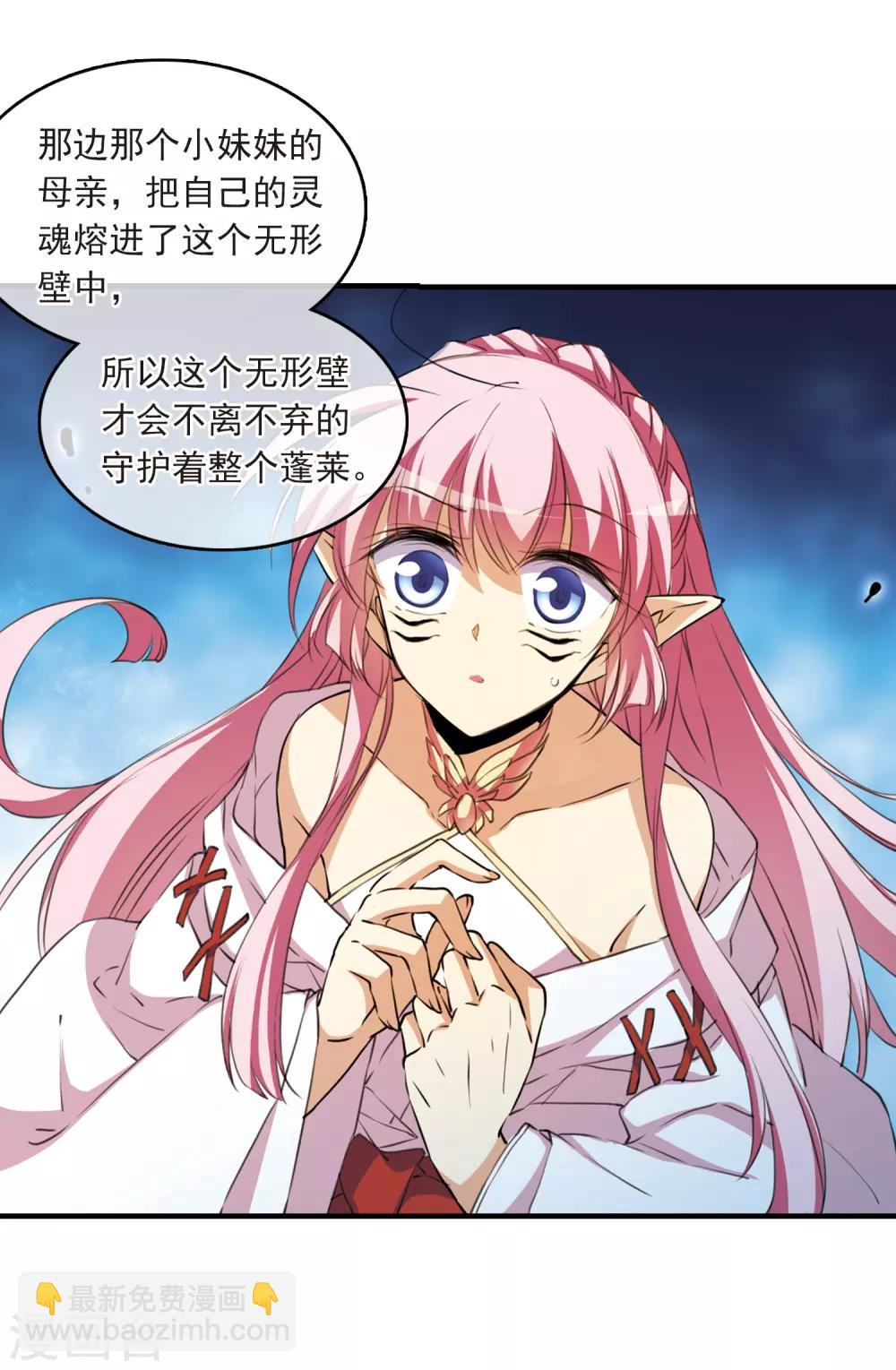第364话 无形壁的真相322