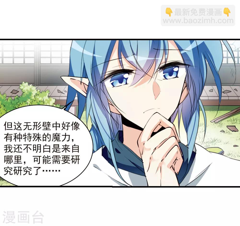 第364话 无形壁的真相39