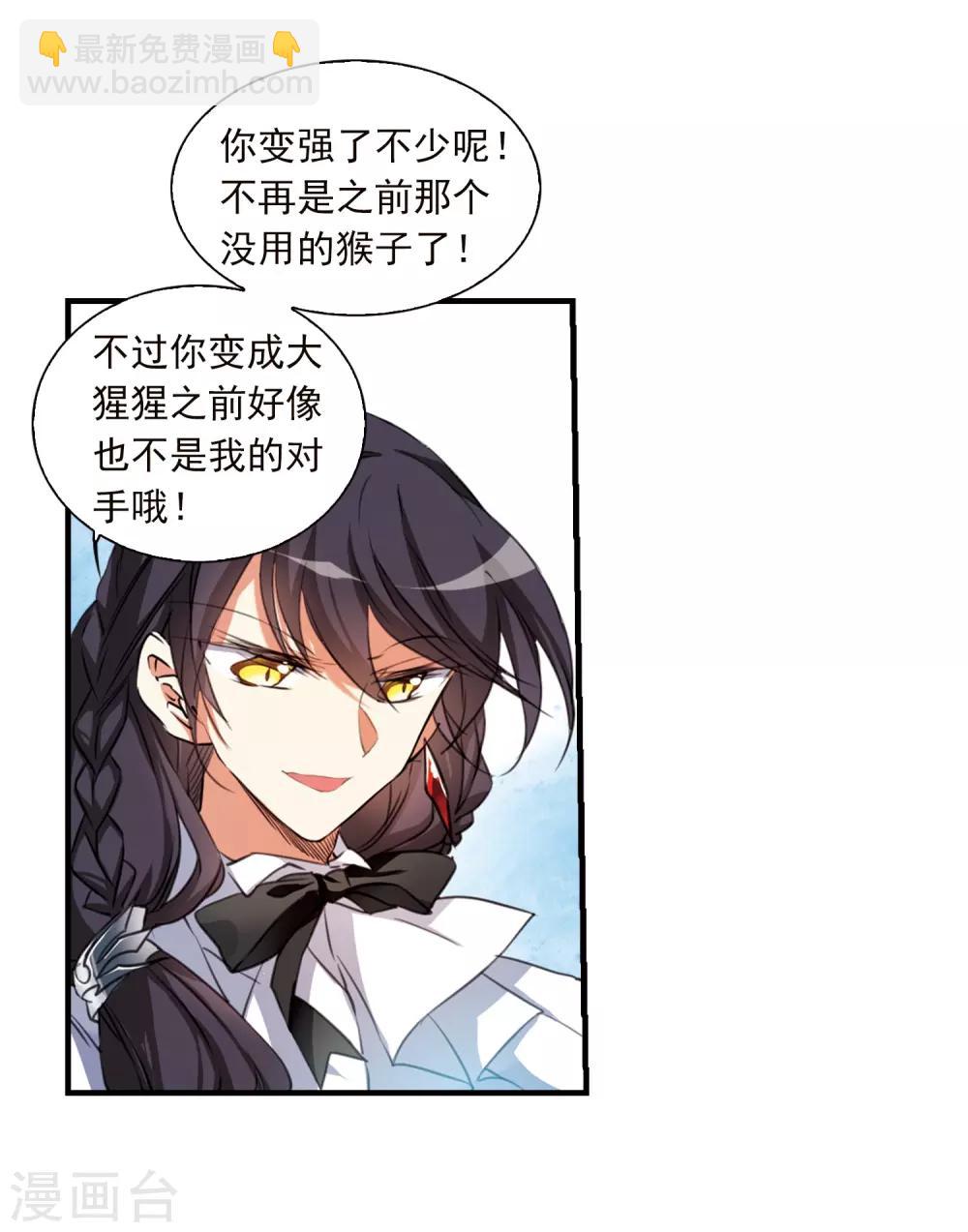 第365话 蓝白开战！110