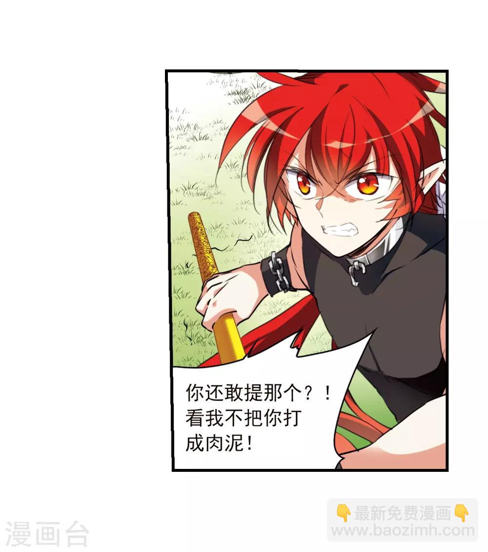 第365话 蓝白开战！111