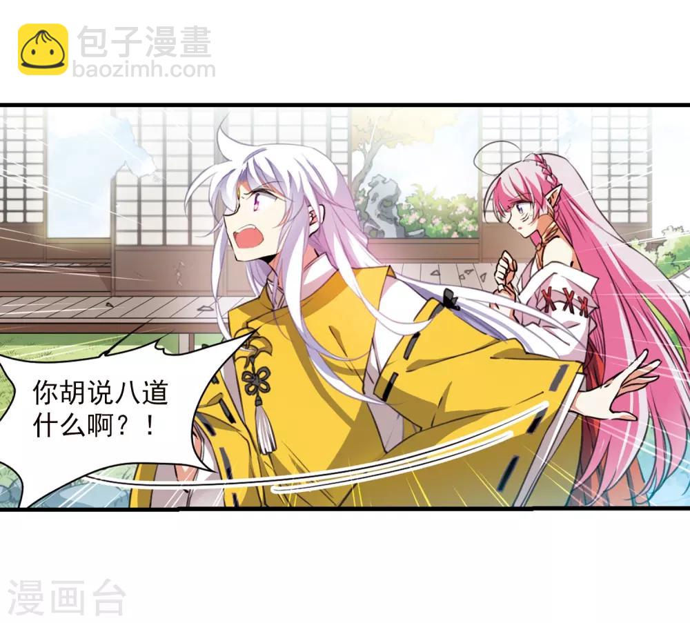 第365话 蓝白开战！12