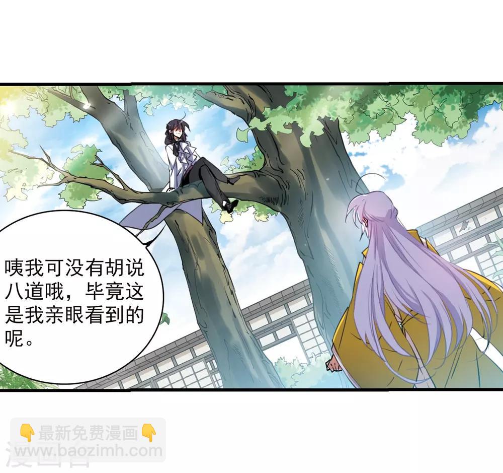 第365话 蓝白开战！13