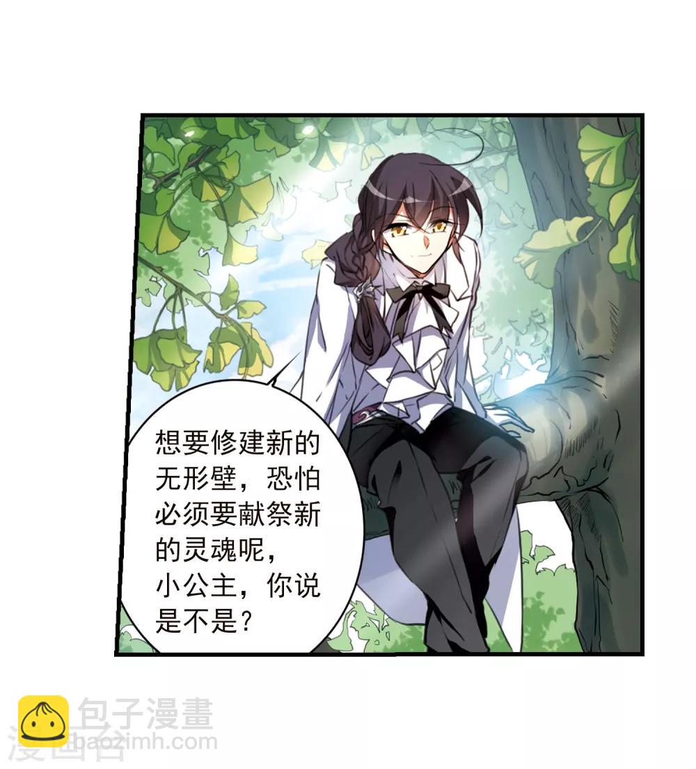 第365话 蓝白开战！16