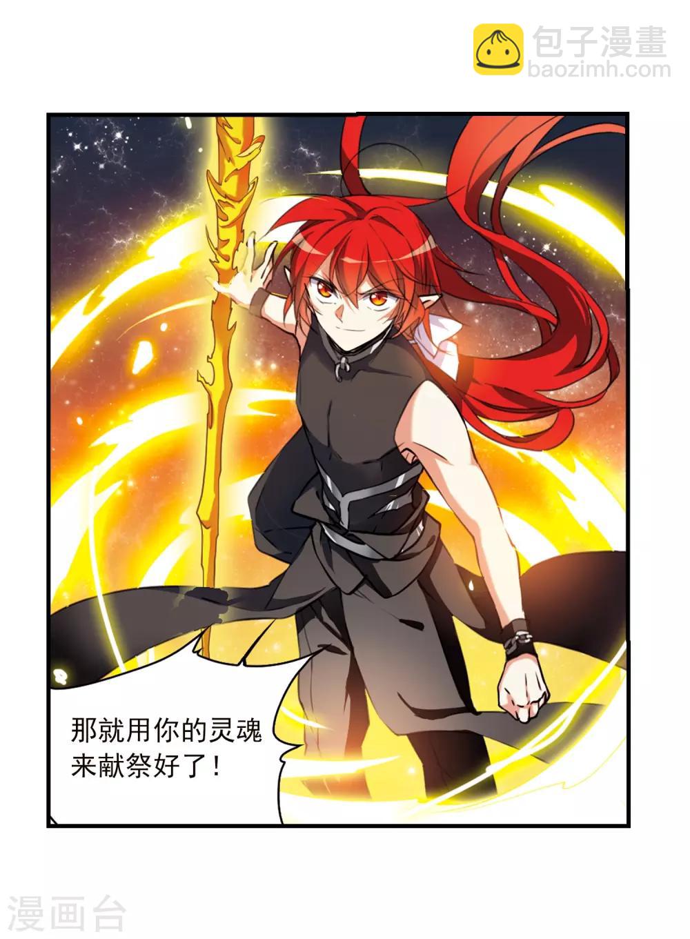 第365话 蓝白开战！17