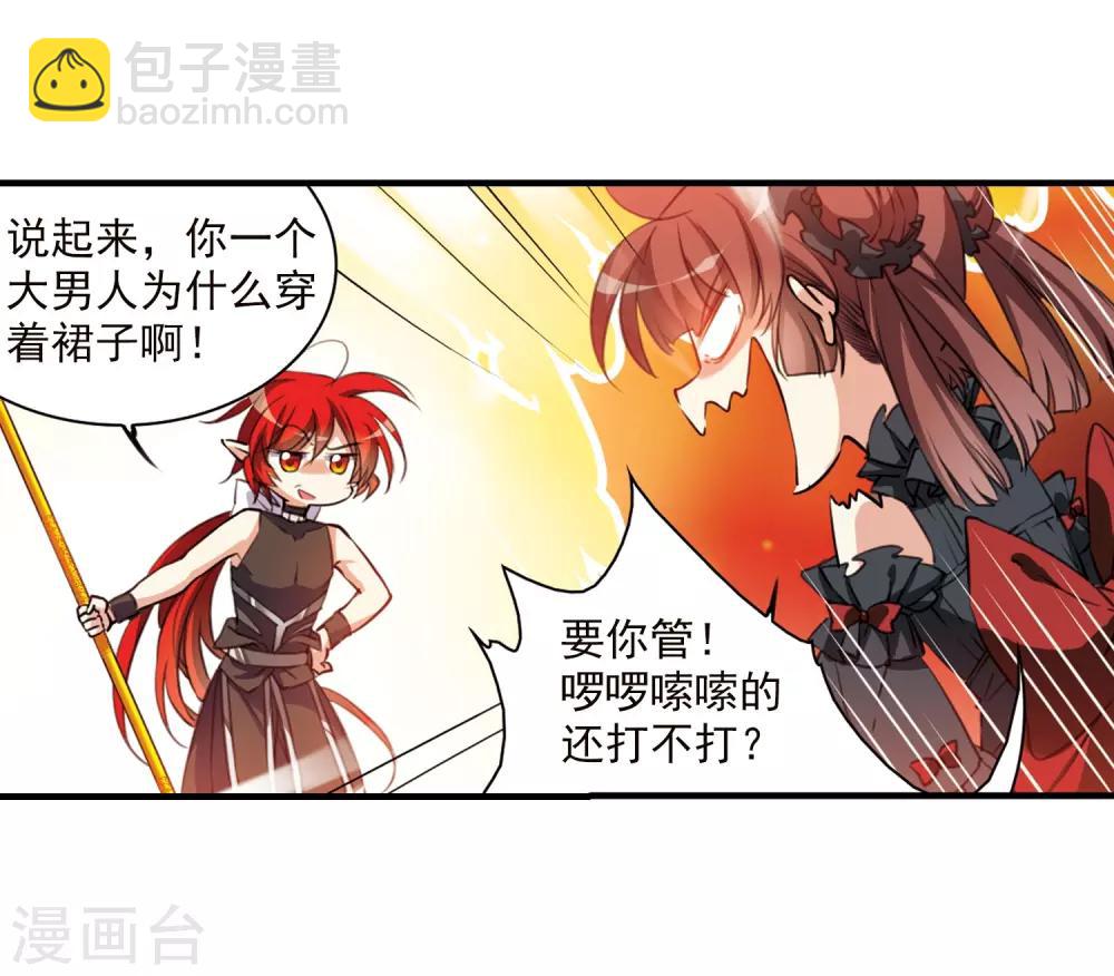 第367话 蓝白开战！317