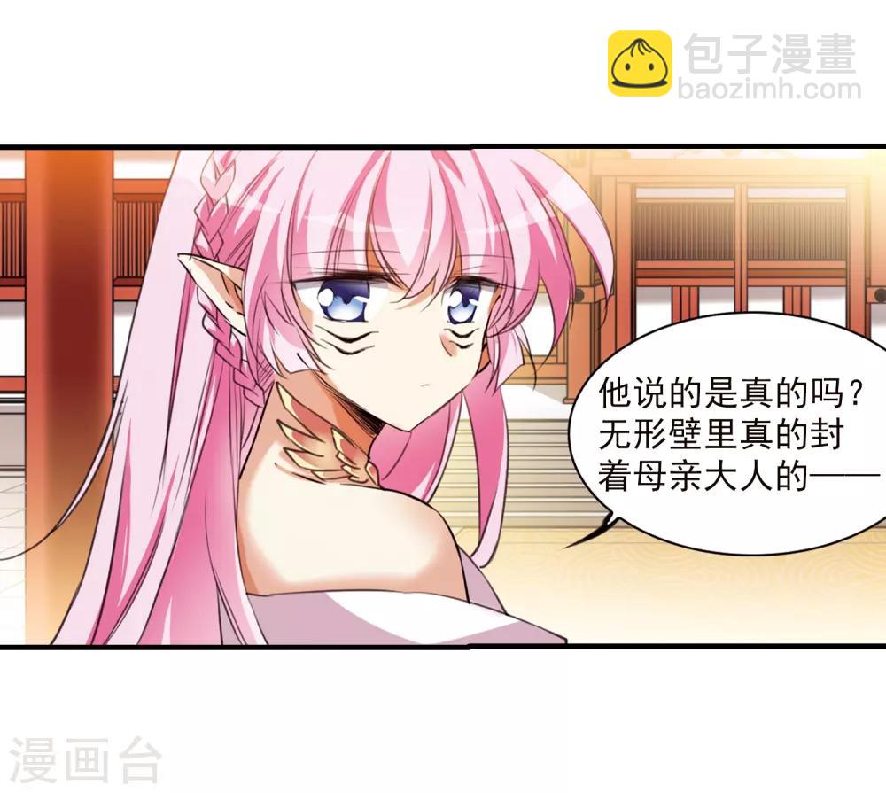 第367话 蓝白开战！322