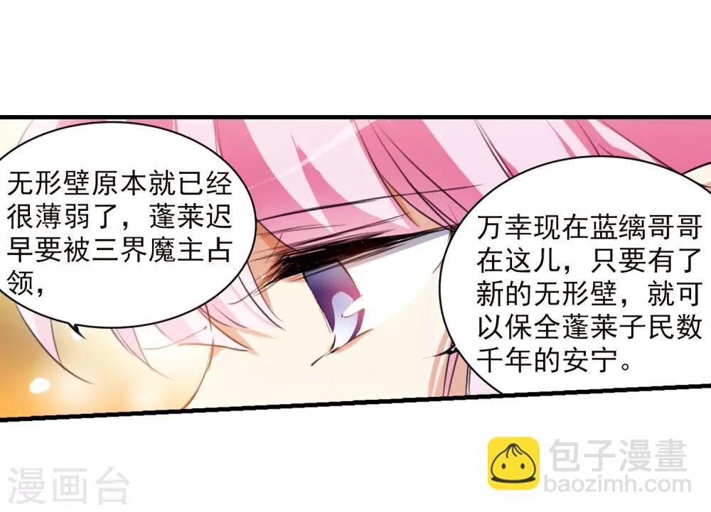 第367话 蓝白开战！324