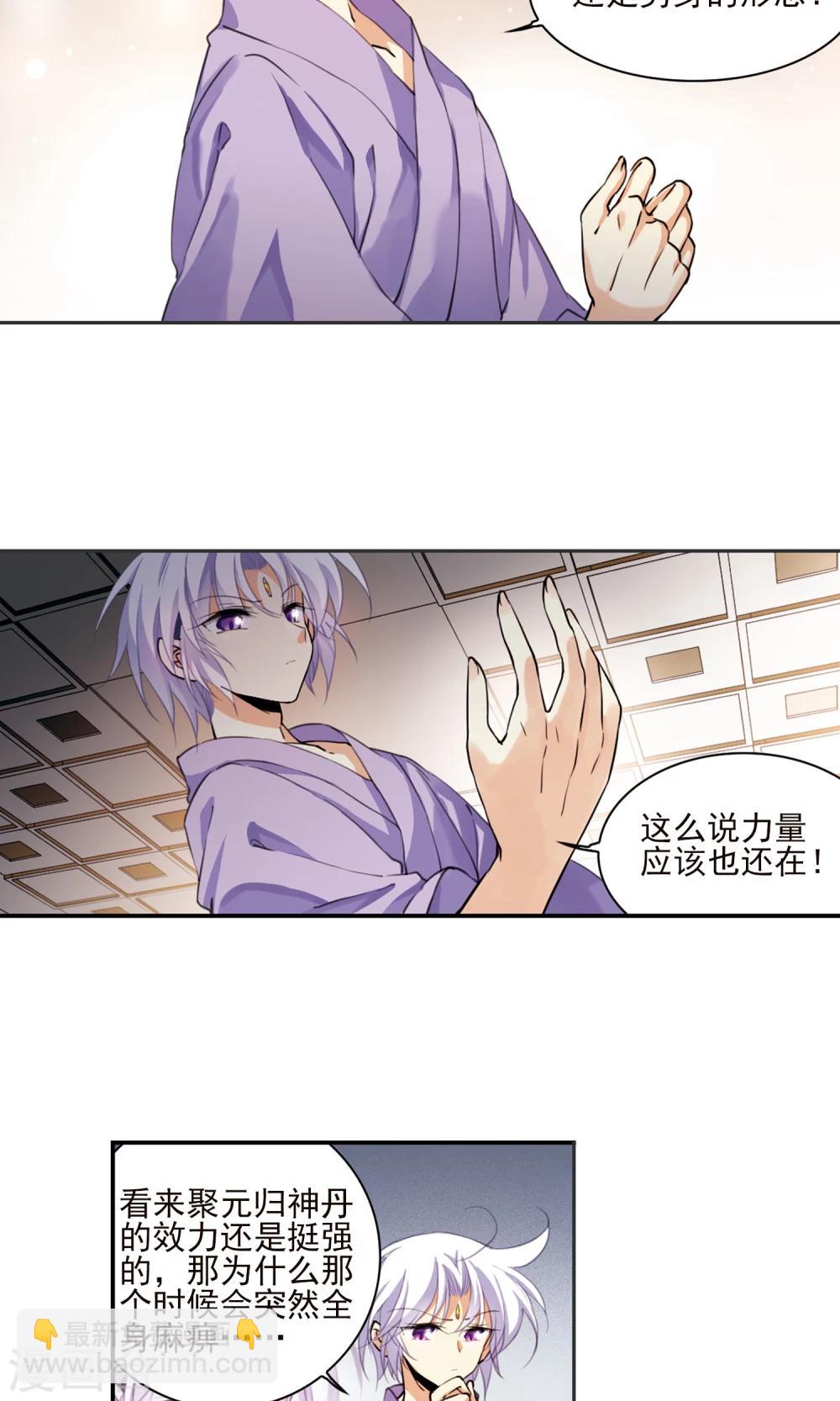 第379话 深入敌营15
