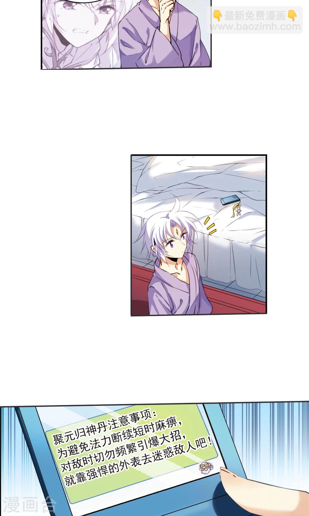 第379话 深入敌营16