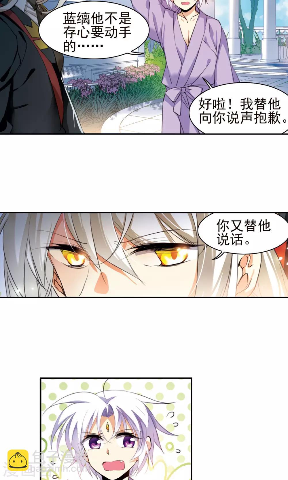 第380话 深入敌营211