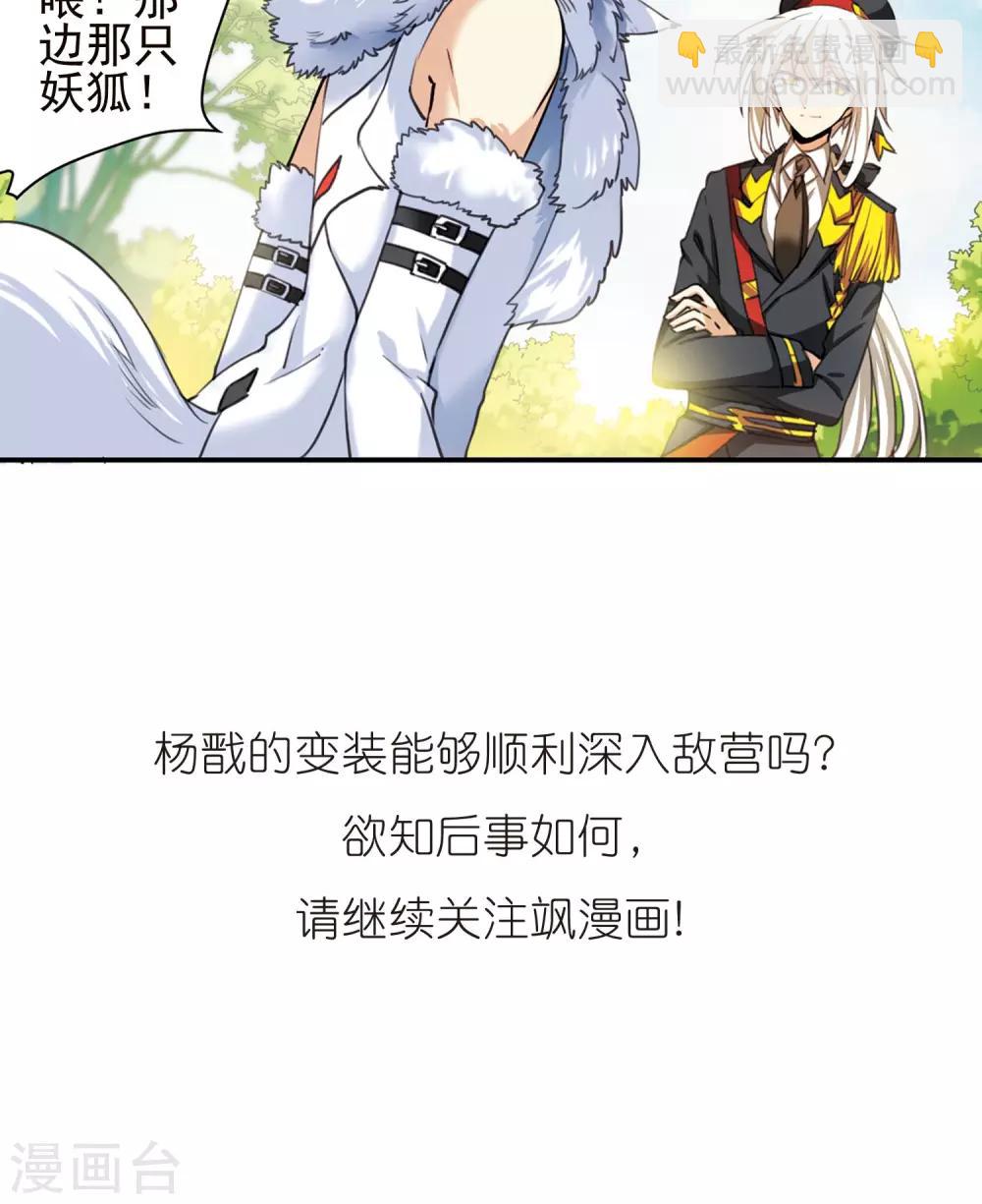 第380话 深入敌营222