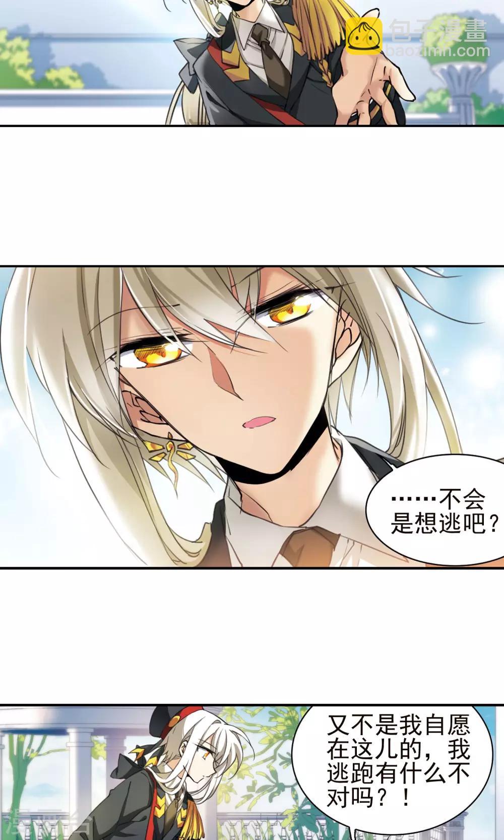 第380话 深入敌营25