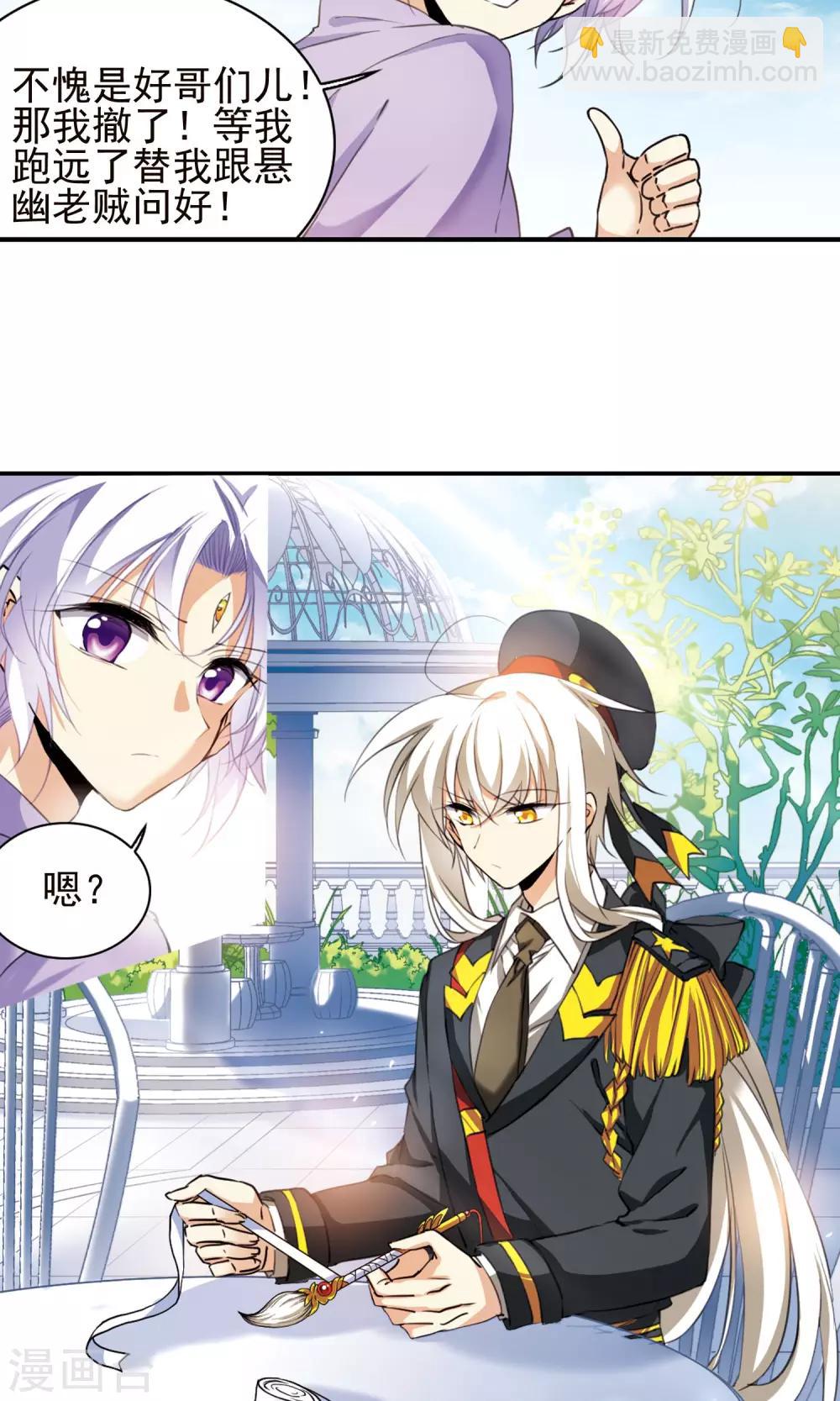 第380话 深入敌营27
