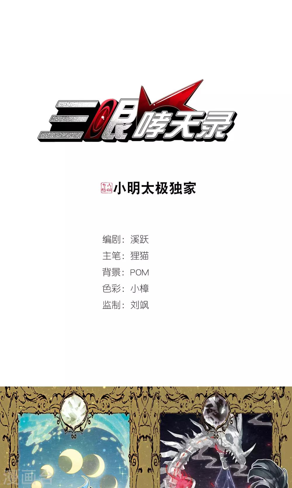 第384话 故乡虚望10