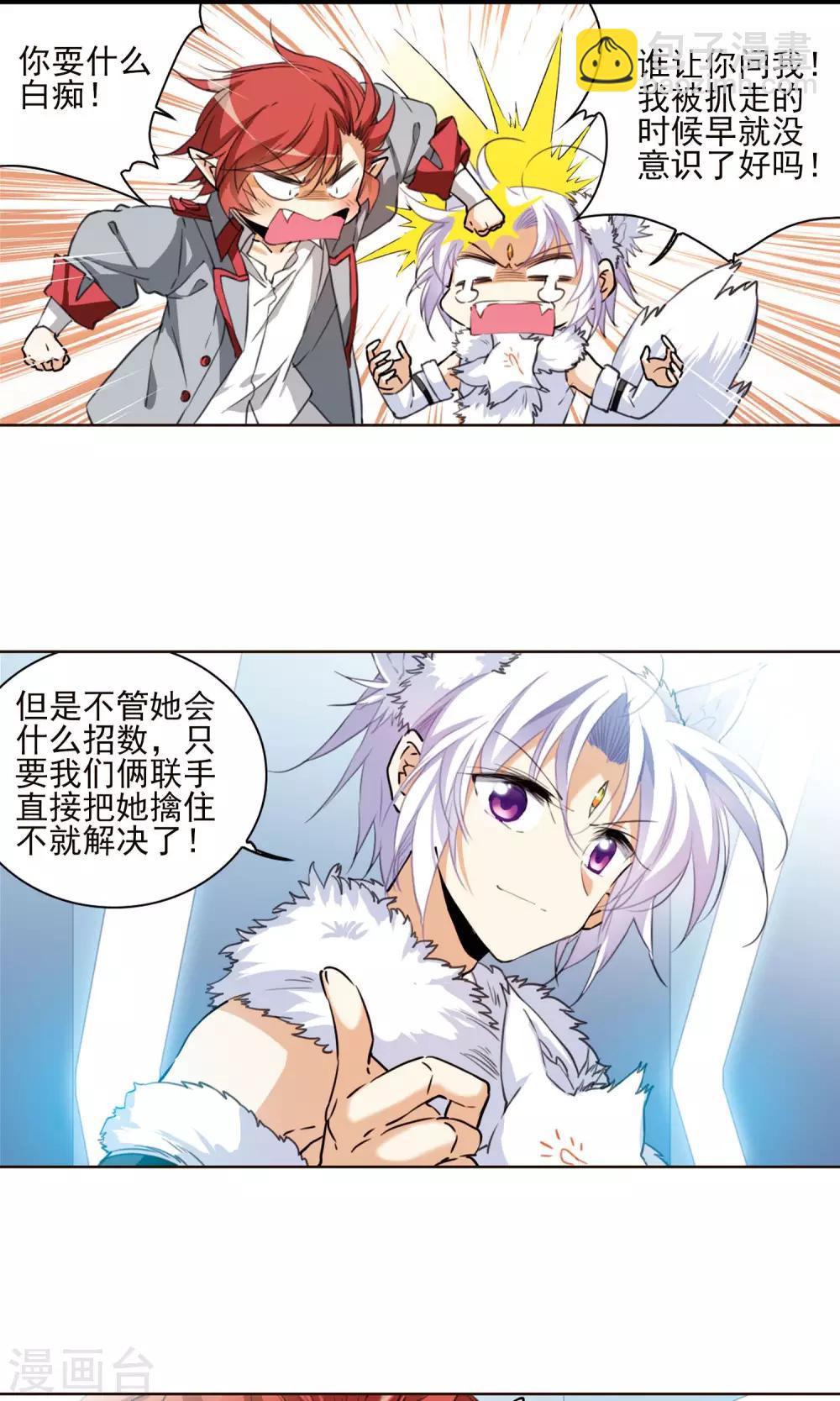 第384话 故乡虚望110