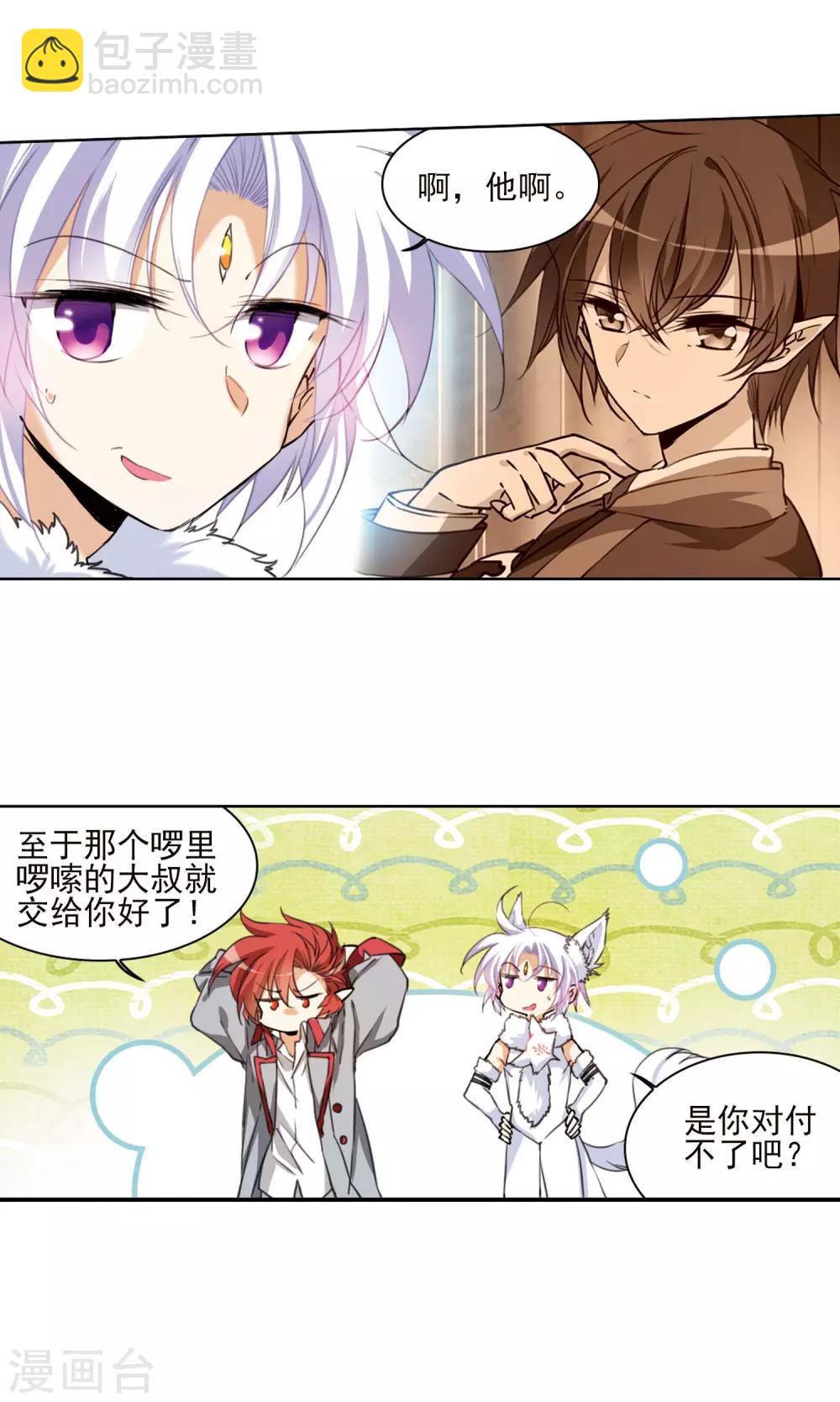 第384话 故乡虚望17