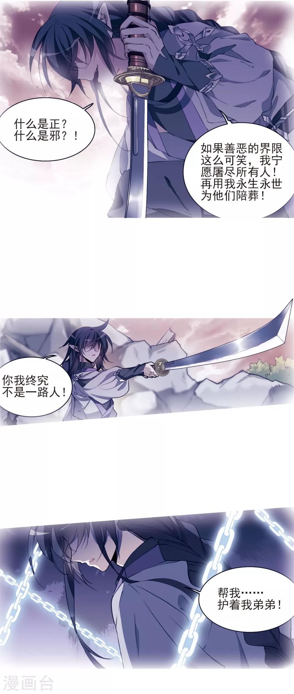第391话 触封之人212