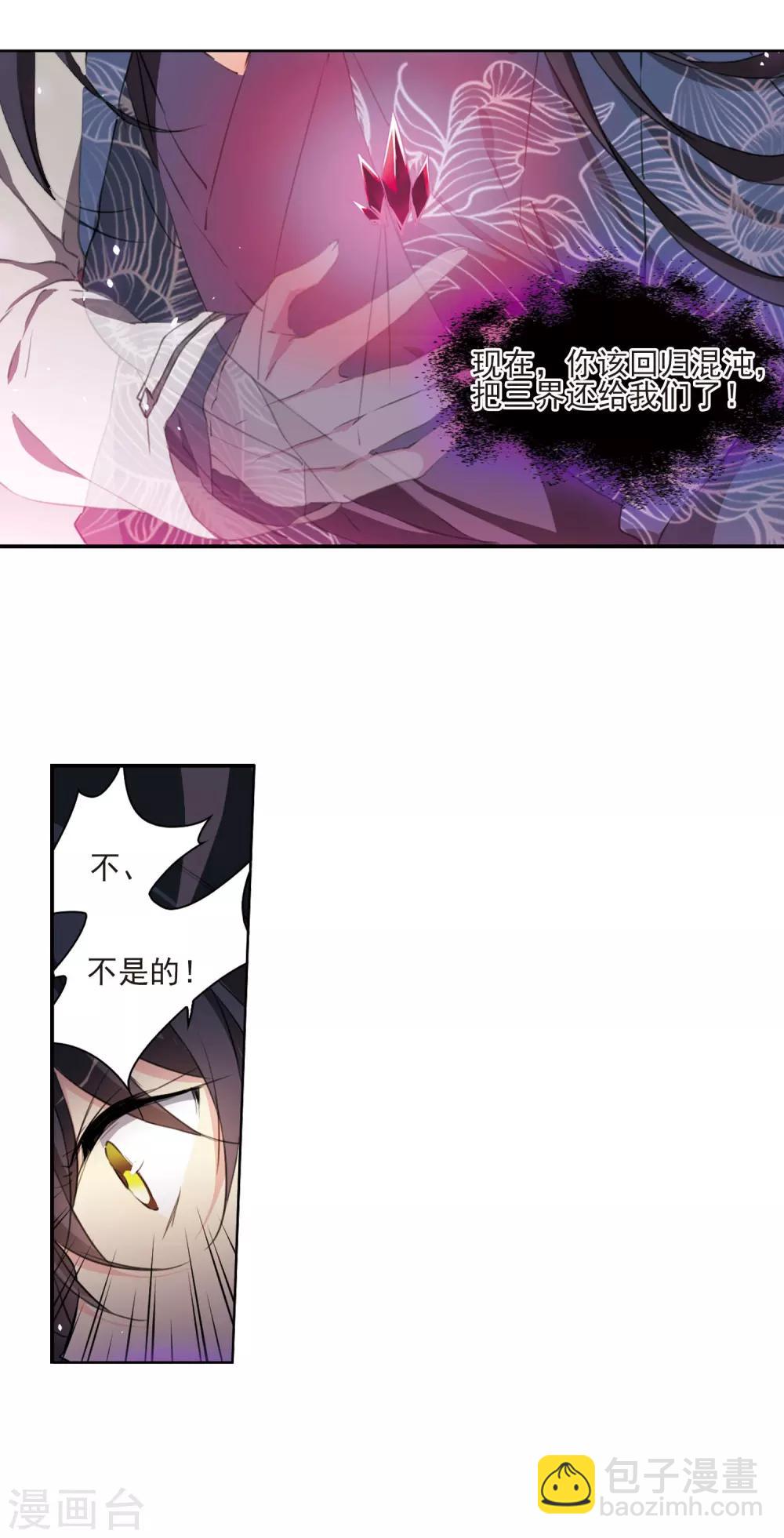 第391话 触封之人24