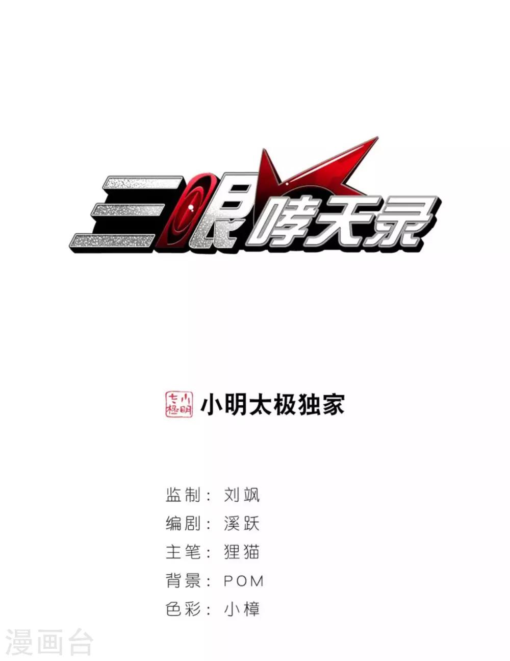 第398话 结伴同游10