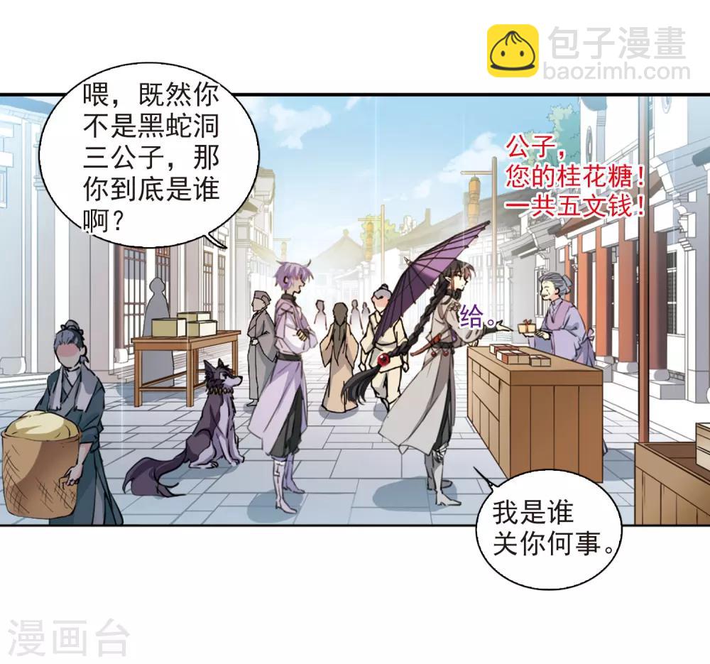 第398话 结伴同游12
