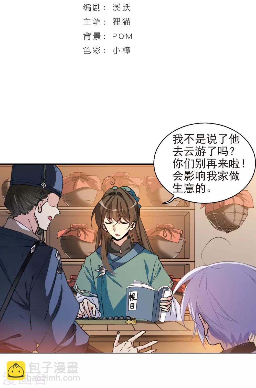 第399话 结伴同游21