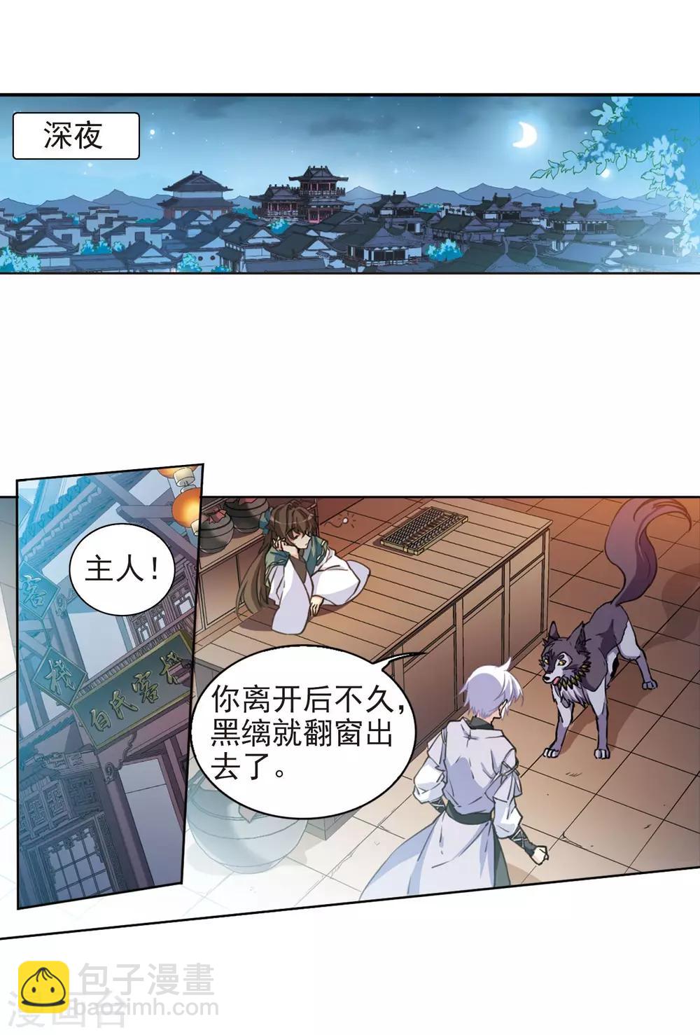 第399话 结伴同游212