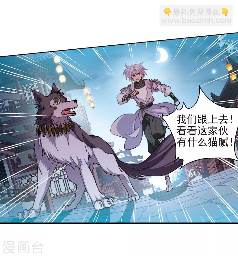 第399话 结伴同游213
