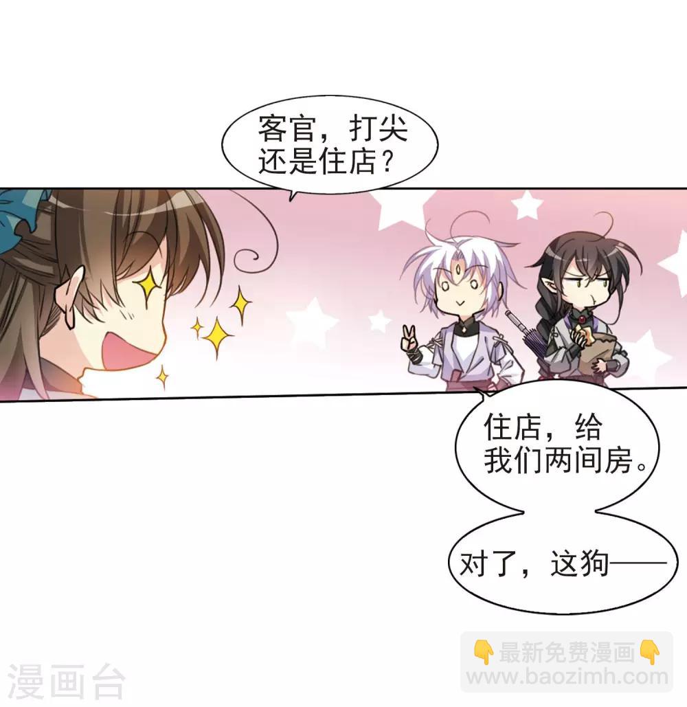 第399话 结伴同游22