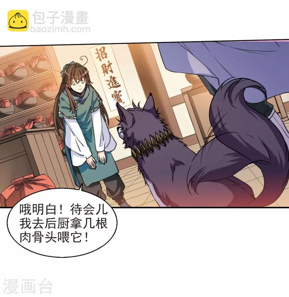 第399话 结伴同游23