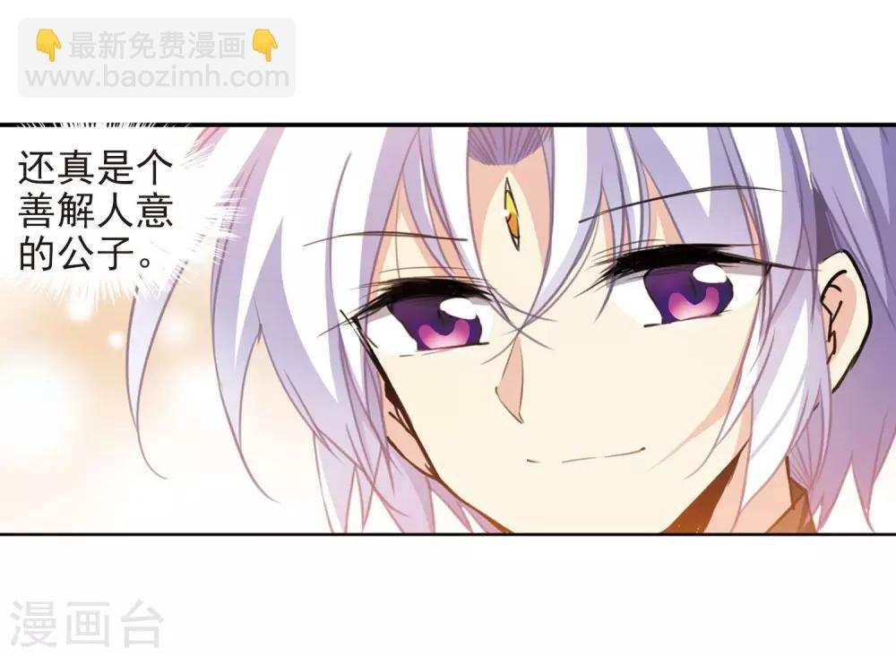 第399话 结伴同游24