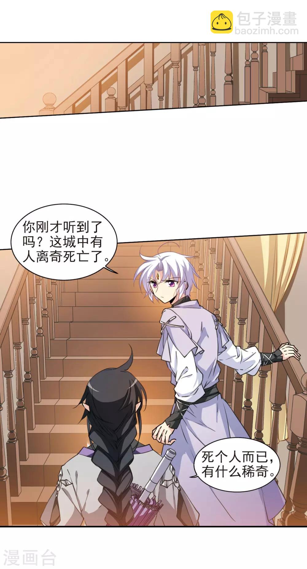 第399话 结伴同游25