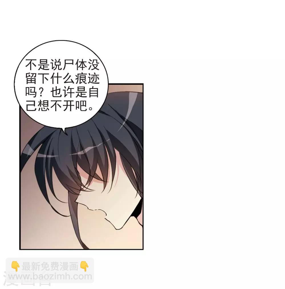 第399话 结伴同游26