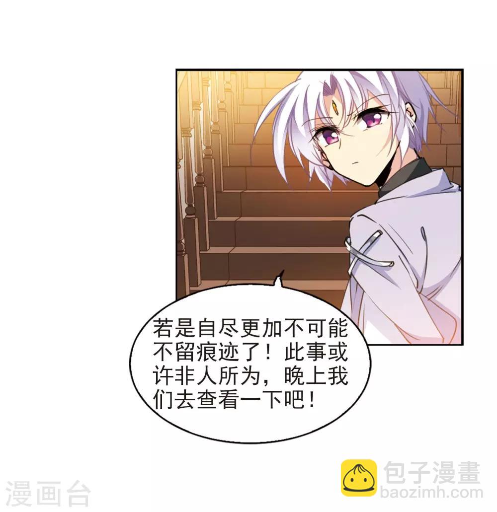 第399话 结伴同游27