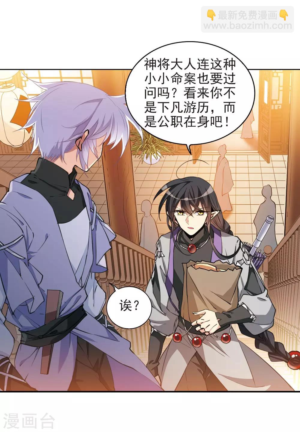 第399话 结伴同游28