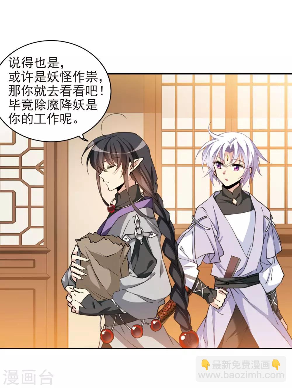 第399话 结伴同游29