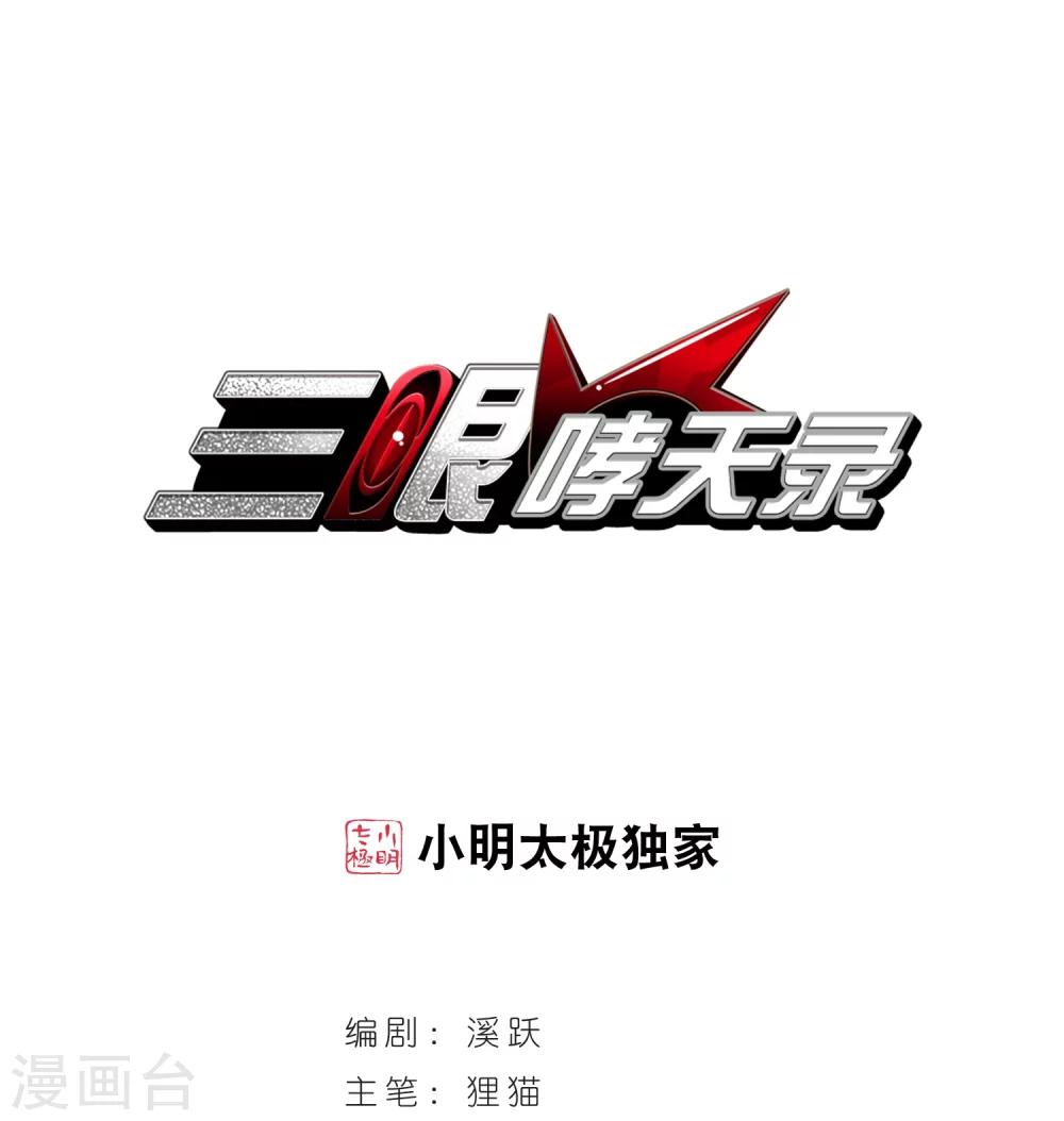 第408话 不是伙伴20