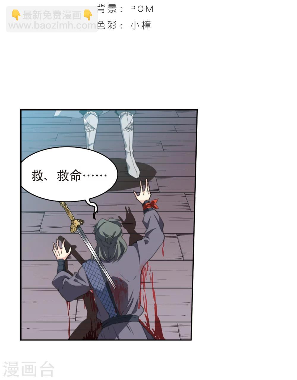 第408话 不是伙伴21