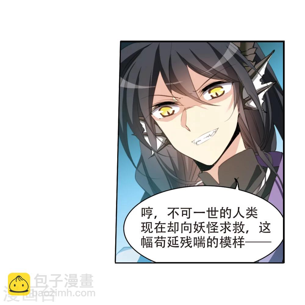 第408话 不是伙伴22