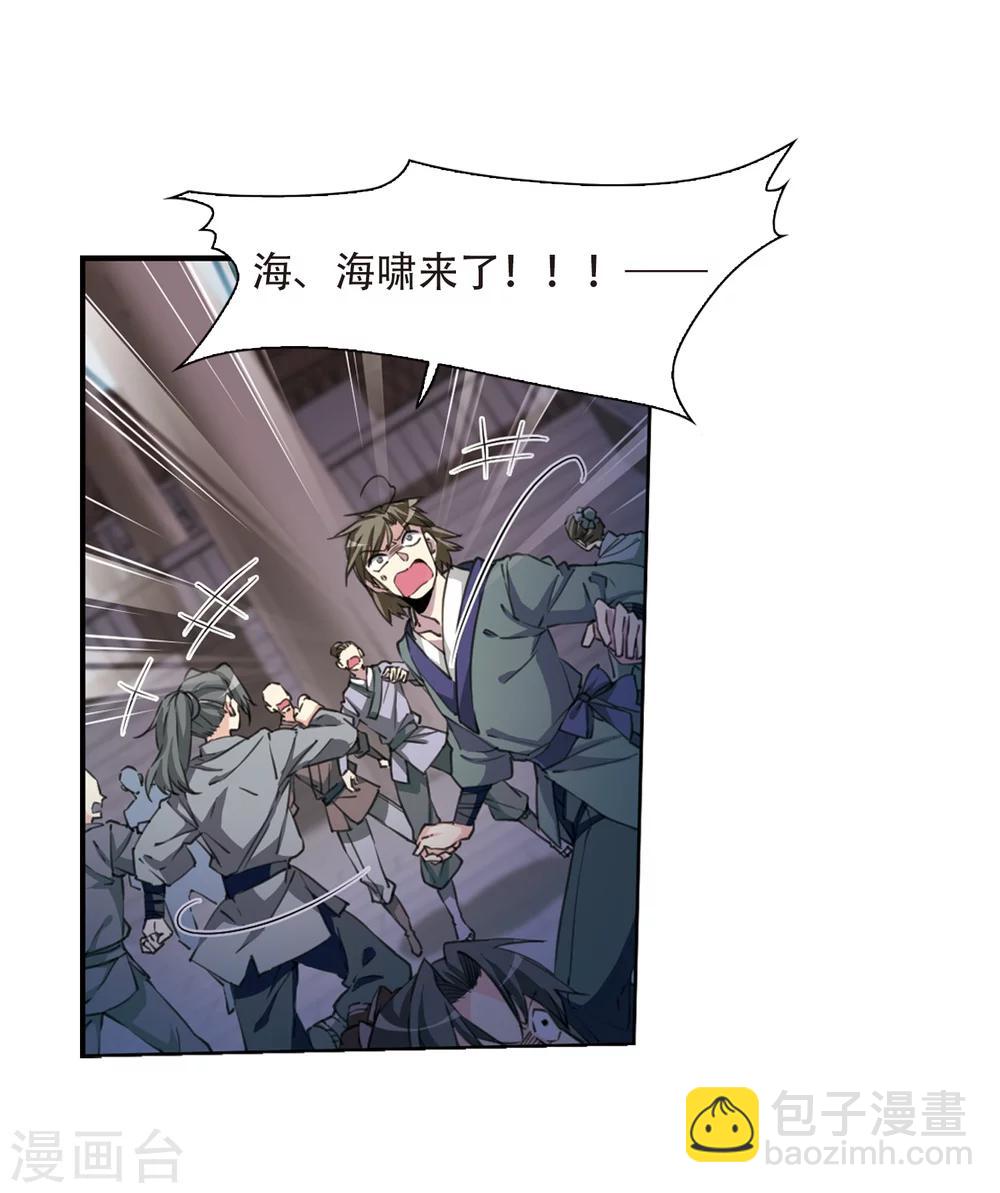 第408话 不是伙伴28