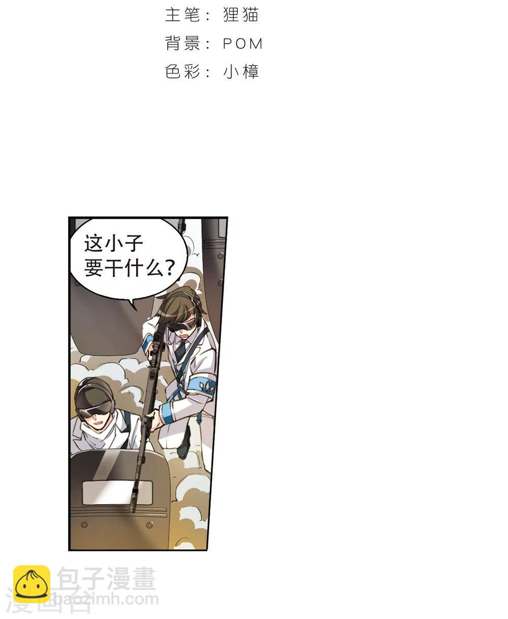 第414话 掩盖的真相21