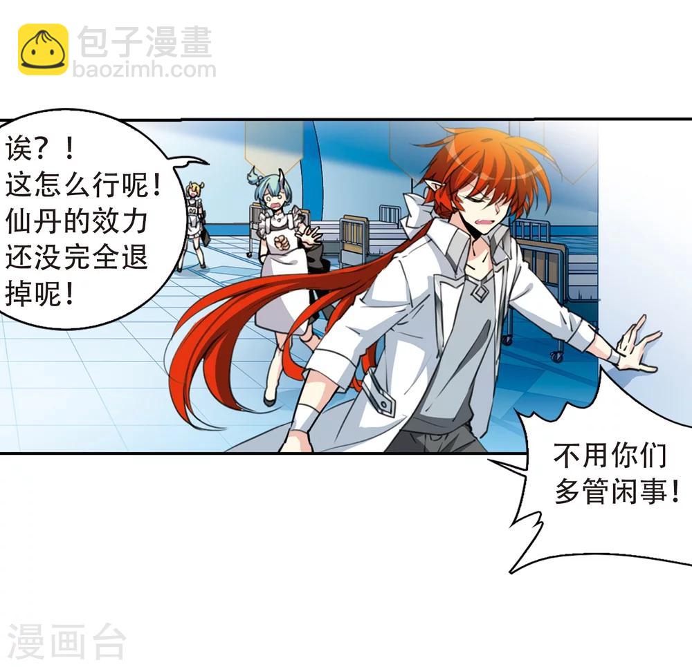 第426话 诡网织局112