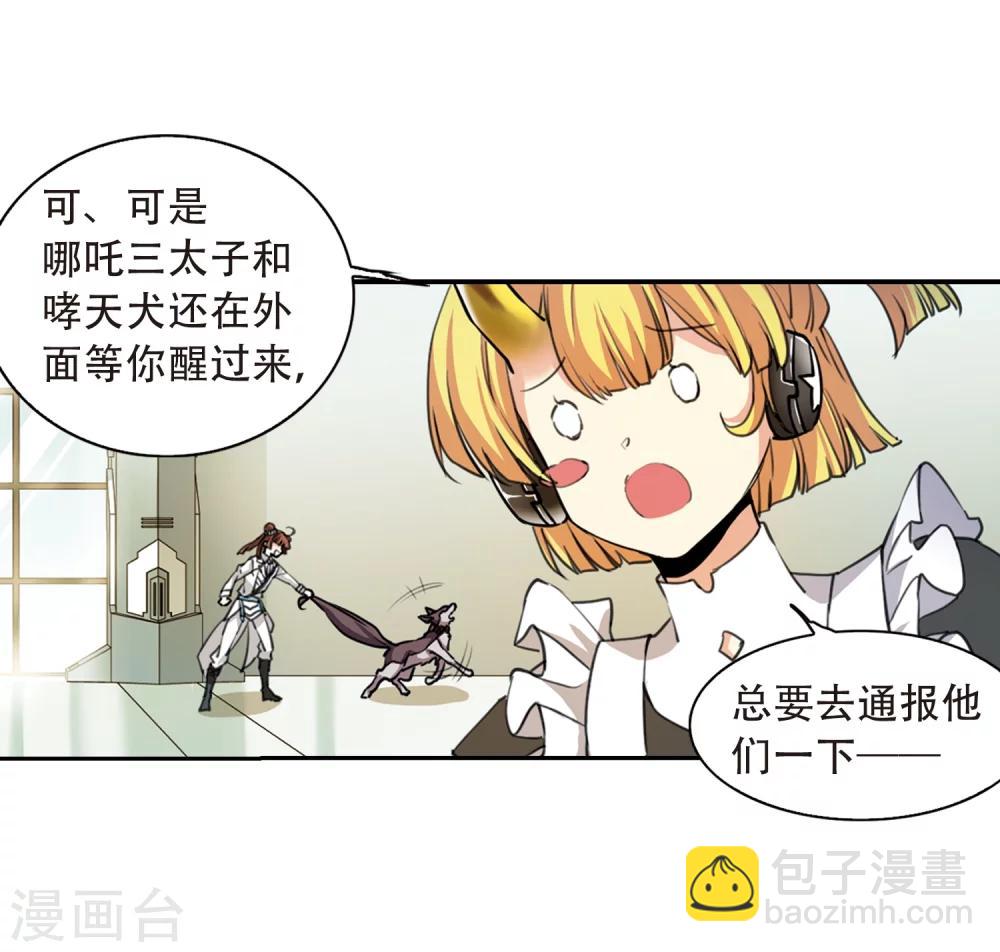 第426话 诡网织局113