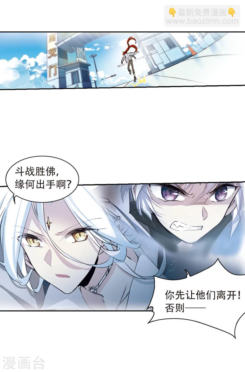 第426话 诡网织局118