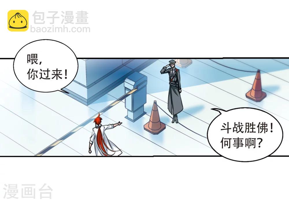 第426话 诡网织局120