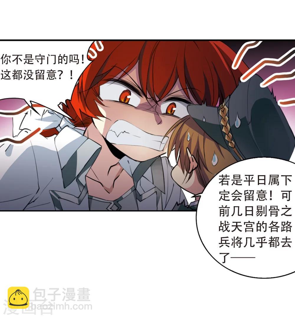 第426话 诡网织局122