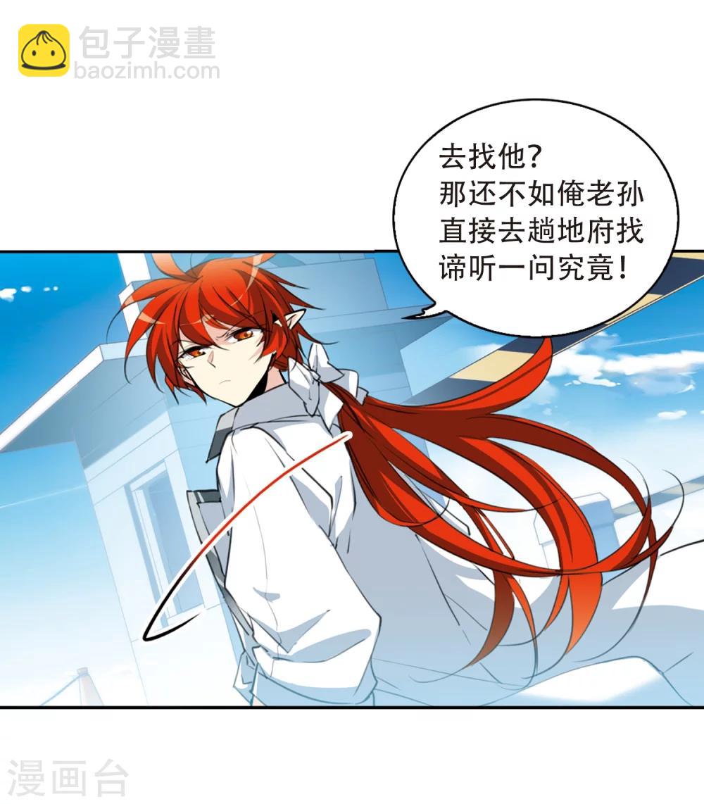 第426话 诡网织局124