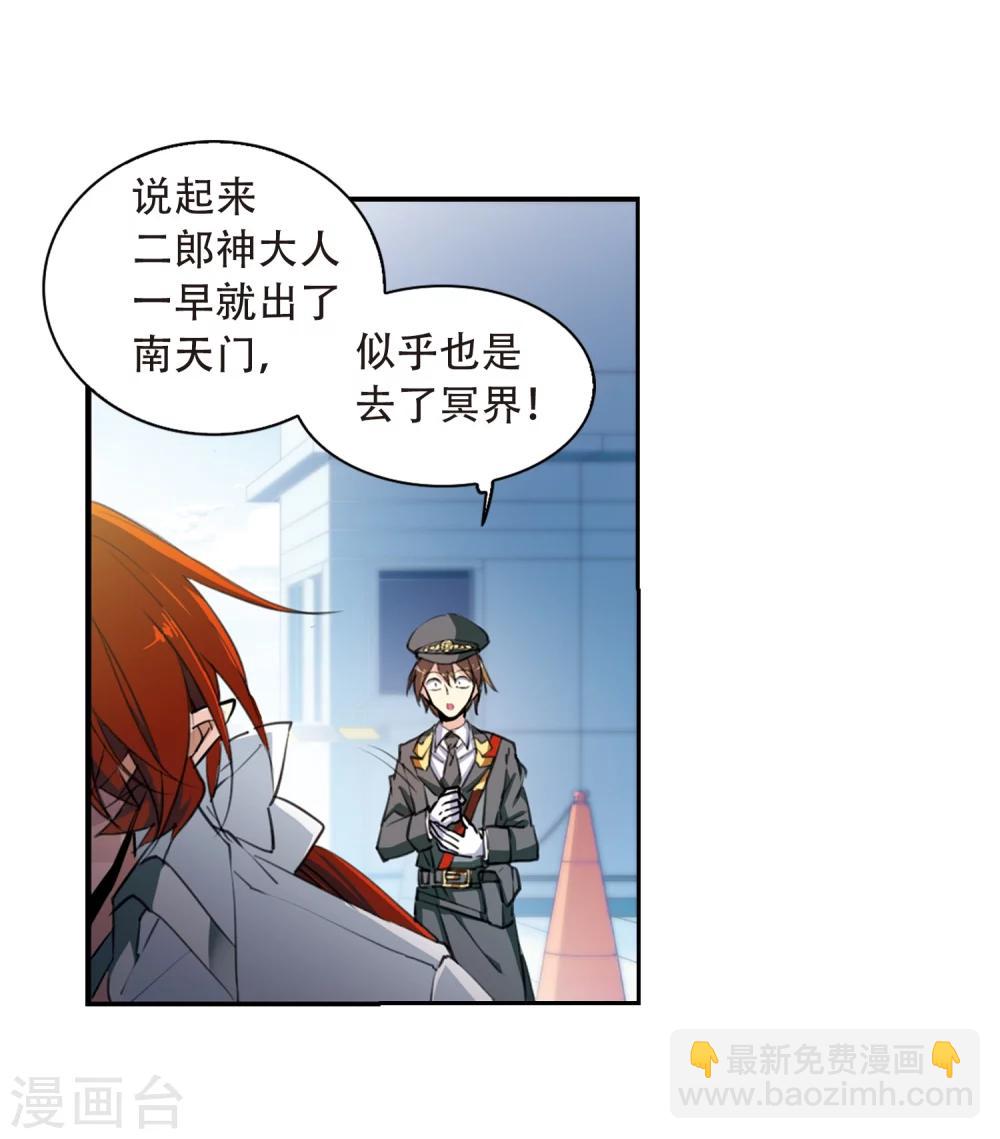 第426话 诡网织局125
